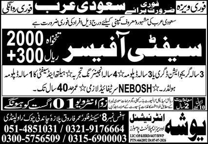 Safety Officer Jobs Open In Saudi Arabia 2026 — original advertisement