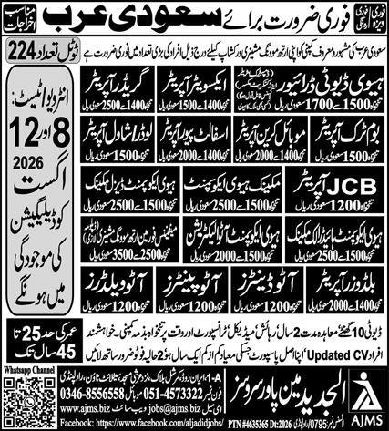 Auto Welder & Mobile Crane Operator Jobs 2026 Saudi Arabia — original advertisement