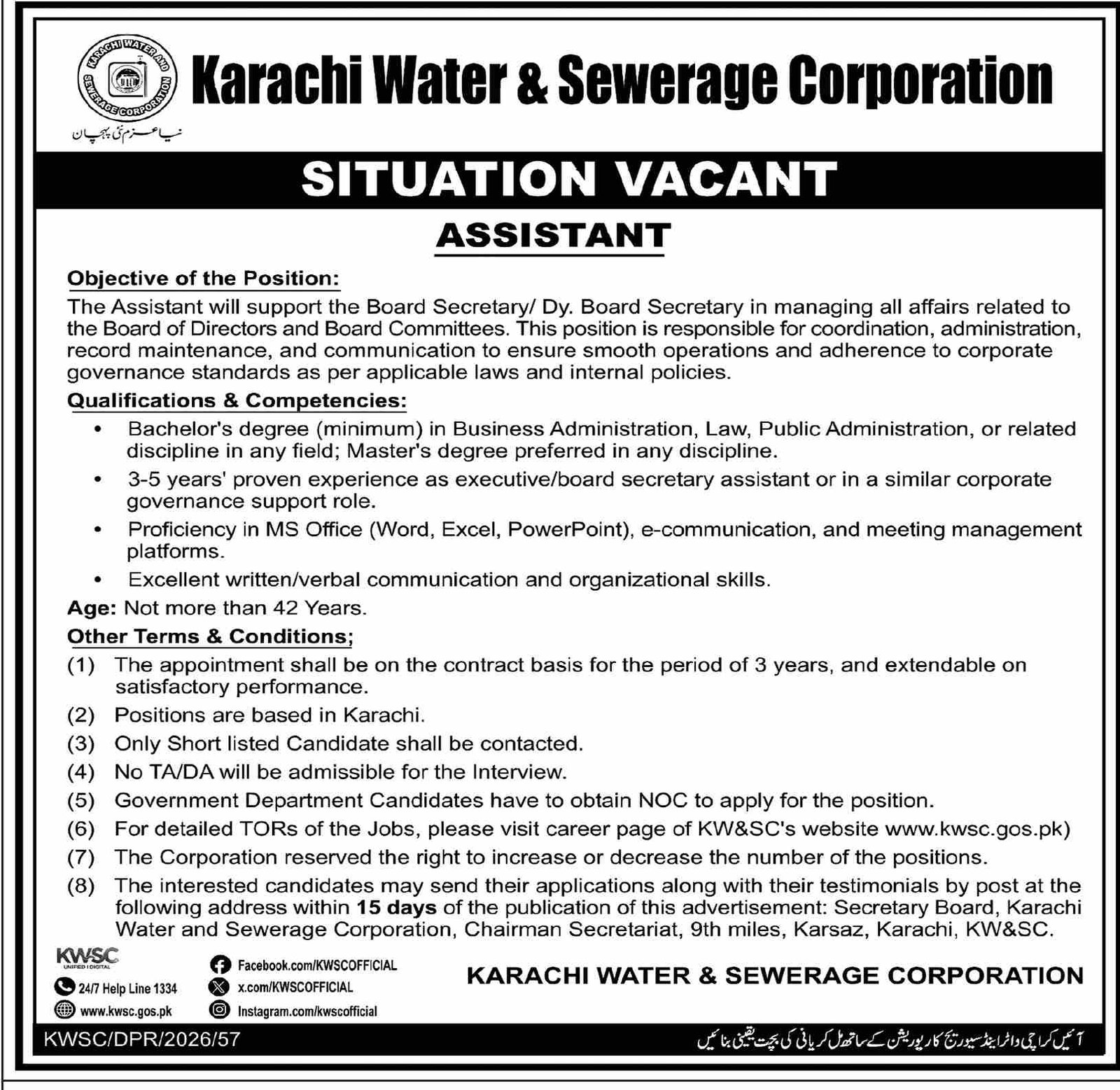 Karachi Water & Sewerage Corporation KWSC Jobs 2026 — original advertisement