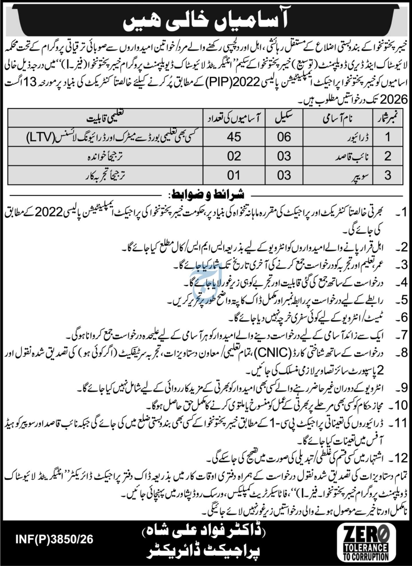 Livestock & Dairy Development Extension Peshawar Jobs 2026 — original advertisement