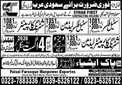 Steel Fixer & Steel Fixer Leadman Jobs 2026 In Saudi Arabia — original advertisement