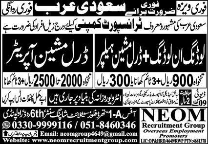 Drill Machine Operator & Drill Machine Helper Jobs 2026 — original advertisement