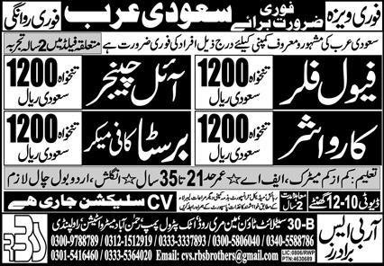 Car Washer & Coffee Maker Jobs 2026 In Saudi Arabia — original advertisement
