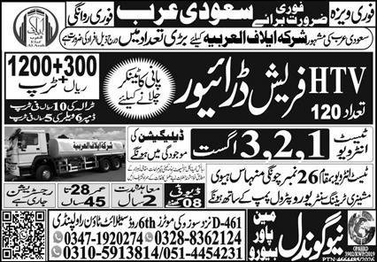 Driver & HTV Driver Jobs 2026 In Saudi Arabia — original advertisement