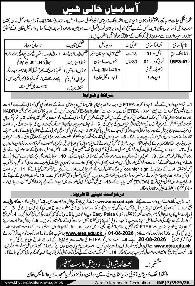 Wildlife Division Dera Ismail Khan Jobs 2026 — original advertisement