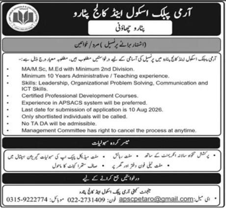 Army Public School & College APS&C Patara Job 2026 — original advertisement
