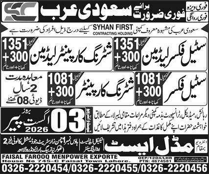 Steel Fixer Leadman And Steel Fixer Jobs In Saudi Arabia — original advertisement