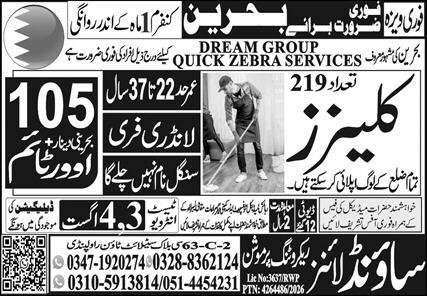 Cleaner Jobs In Bahrain 2026 — original advertisement