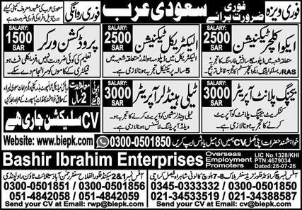 Technician And Production Worker Jobs In Saudi Arabia — original advertisement