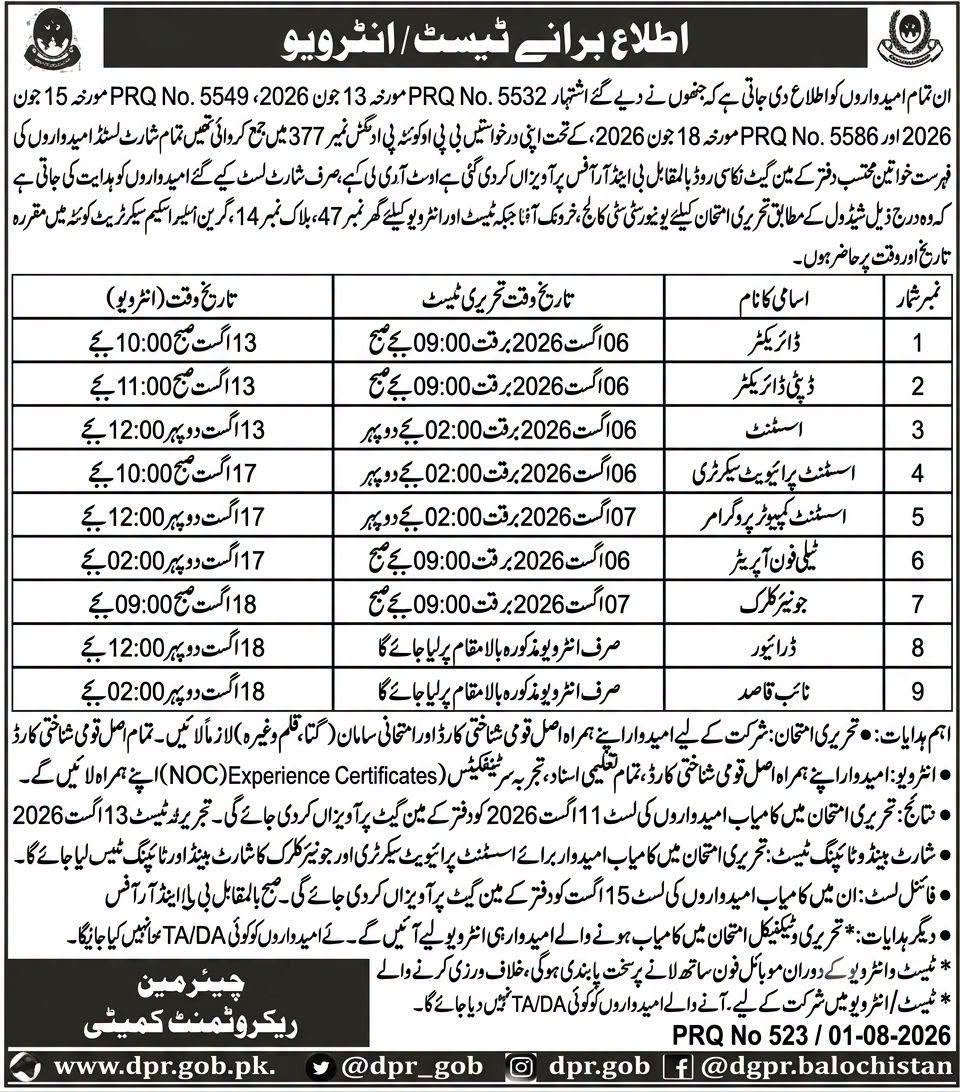University Law College Quetta Jobs Interview 2026 — original advertisement