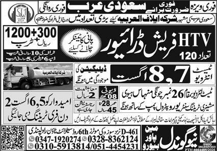 Driver & Water Tanker Driver Jobs 2026 In Saudi Arabia — original advertisement