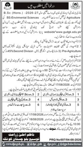 Admission Open in Ghazi University, Dera Ghazi Khan 2026 — original advertisement