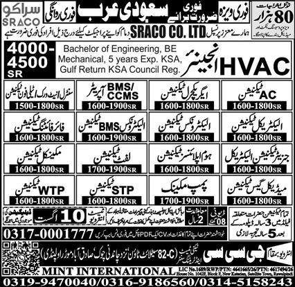 HVAC Engineer & CCMS Operator Jobs 2026 In Saudi Arabia — original advertisement