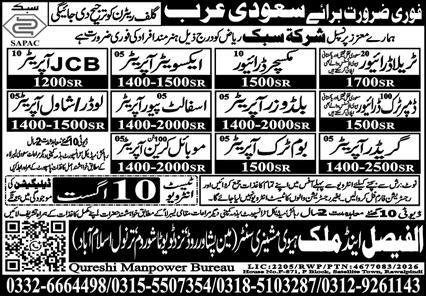 Bulldozer Operator & Asphalt Paver Operator Jobs 2026 — original advertisement