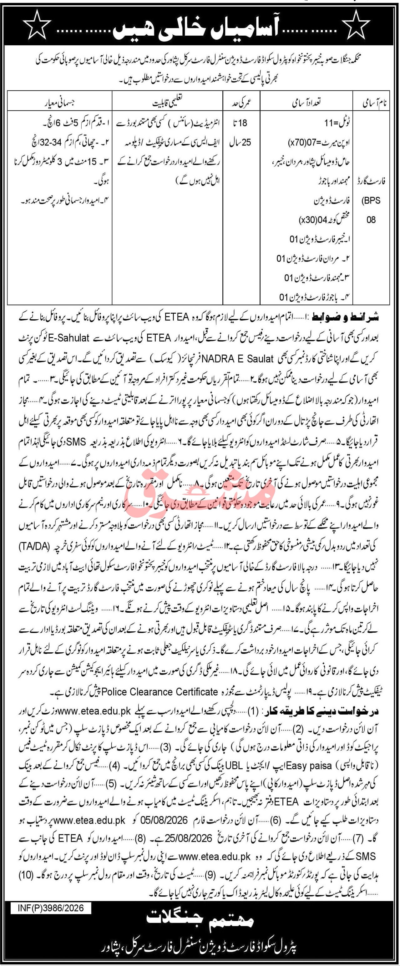 Forest Department Peshawar Job 2026 — original advertisement